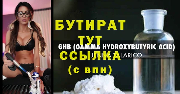 молекула духа Беломорск